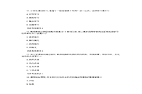 2019下半重庆教师资格考试小学教育教学知识与能力真题试卷及答案解析