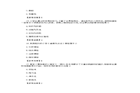 2019下半重庆教师资格考试小学教育教学知识与能力真题试卷及答案解析