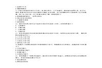 2020下半湖北教师资格证中学教育知识与能力真题试卷及答案解析