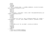 2020下半湖北教师资格证小学教育教学知识与能力真题试卷及答案解析