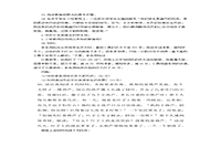 2020下半湖北教师资格证小学教育教学知识与能力真题试卷及答案解析