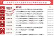 2021年新疆兵团初级经济师准考证打印时间为10月22日至10月29日