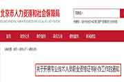 2021年河南初级经济师准考证打印时间为10月25日至10月29日