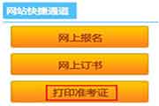 2021年江西初级经济师准考证打印时间为10月22日至29日