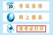 2021年四川中级经济师准考证打印时间为10月25日至10月29日