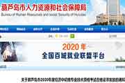 2020年安徽安庆初级经济师证书发放时间为2021年4月1日
