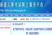 2020年河南濮阳初级经济师证书领取时间为2021年3月29日至4月30日
