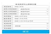 2020年福建厦门中级经济师考试合格证书领取的通告