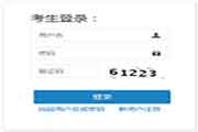 2021年天津高级经济师考试报名入口官网已开通
