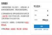 2021年西藏高级经济师考试报名入口官网已开通