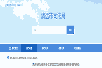 2020年广东清远市法律职业资格(司法考试)考试的合格证书发表通告