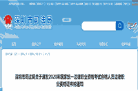 2020年广东深圳法律职业资格(司法考试)考试的合格证书领取通告