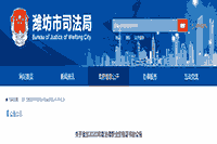 2020年山东潍坊法律职业资格(司法考试)考试的合格证书领取通告