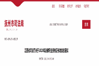 2020年江西抚州法律职业资格(司法考试)考试的合格证书发放通告