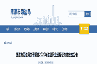 2020年江西鹰潭市法律职业资格(司法考试)考试的合格证书发放通告