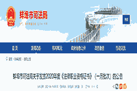 2020年安徽蚌埠市法律职业资格(司法考试)考试的合格证书领取通