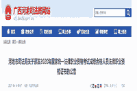 2020年广西河池市法律职业资格(司法考试)考试的合格证书领取通告