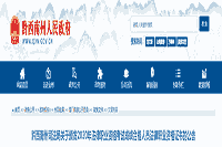 2020年贵州黔东北州法律职业资格(司法考试)考试的合格证书领取通告