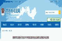 2020年贵州贵阳市非应届毕业生法律职业资格(司法考试)考试的合格证书发放通告