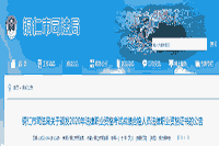 2020年贵州铜仁市法律职业资格(司法考试)考试的合格证书领取通告