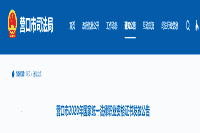 2020年辽宁营口政府统一法律职业资格(司法考试)考试的合格证书发放通告