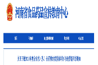 2021年河南省执业药师继续教育网络与函授培训展开通告