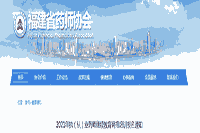 2021年福建执业药师继续教育网络培训报名通告