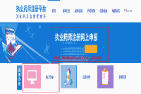 甘肃执业药师注册互联网线上报告平台：http://zyys.nmpa.gov.cn