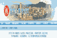 2020年四川宜宾执业药师成绩合格证书领取通告