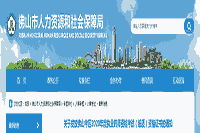 2020年广东佛山执业药师资格考试资格考试的合格证书发放通告