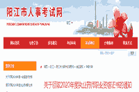 2020年广东清远执业药师资格考试的合格证书发放通告