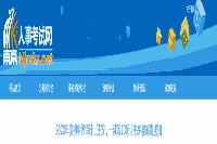 2020年江苏南京执业药师合格证书免费邮寄通告