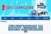 2020年安徽宣城执业药师职业资格考试合格证书领取通告