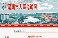 2020年安徽亳州执业药师证书领取通告