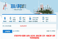 对于宣布2021年3月27日至28日安徽淮北普通话程度测试详细时间的通告