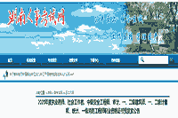 2020年湖南执业药师资格考试的合格证书预发放通告