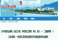 2020年湖南长沙执业药师职业资格考试的合格证书办理免费邮寄职业通告