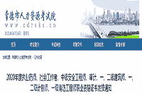 2020年湖南常德执业药师职业资格考试的合格证书发放通告
