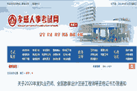 2020年湖北孝感执业药资格考试的合格证书办理通告
