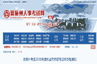 2020年湖北恩施州执业药师资格考试的合格证书办理通告