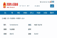 2020年河南济源执业药师职业资格考试第一次核对合格人员领证通告