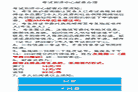 2020年福建厦门执业药师职业资格考试合格证书领取通告