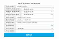 2020年福建厦门执业药师职业资格考试合格证书领取通告