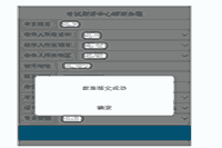 2020年福建厦门执业药师职业资格考试合格证书领取通告