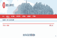 2021年4月四川南充执业药师合格证书领取通告