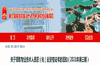 2020年四川阿坝州执业药师合格证书领取通告