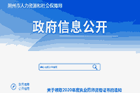 2020年山西朔州执业药师资格考试的合格证书领取通告