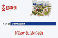 2020年山西太原执业药师资格考试的合格证书领取通告
