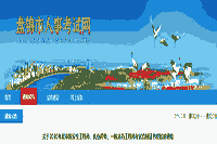 2020年辽宁盘锦执业药师考试合格证书发放通告