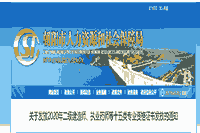 2020年辽宁向阳执业药师资格考试的合格证书发放通告